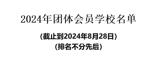 微信图片_20240828101124.png